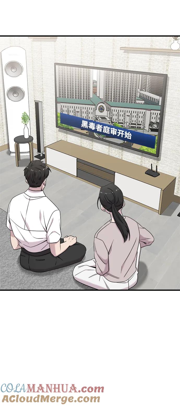 纯情反派 - 第74话（第一季完结） - 第81张图