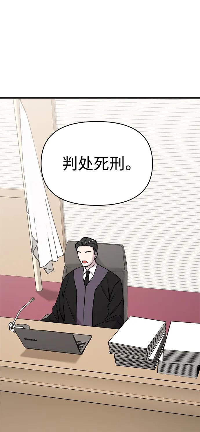 纯情反派 - 第74话（第一季完结） - 第100张图