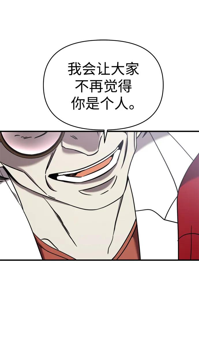 纯情反派 - 第74话（第一季完结） - 第39张图