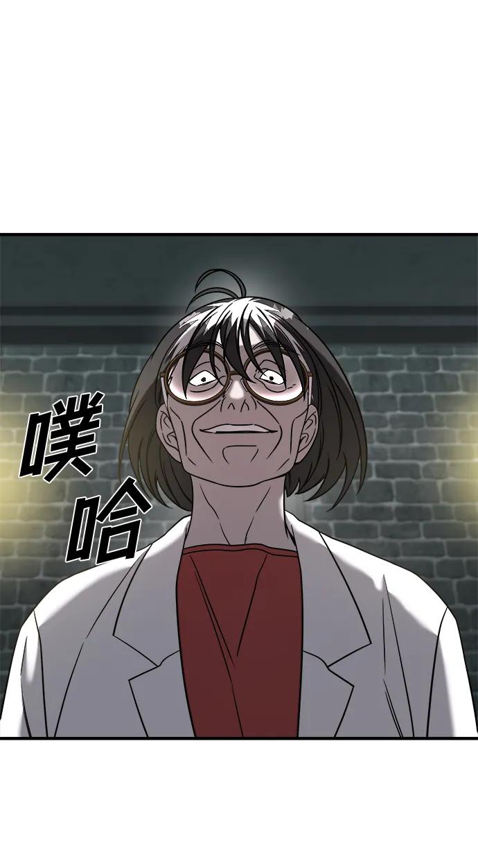 纯情反派 - 第74话（第一季完结） - 第50张图