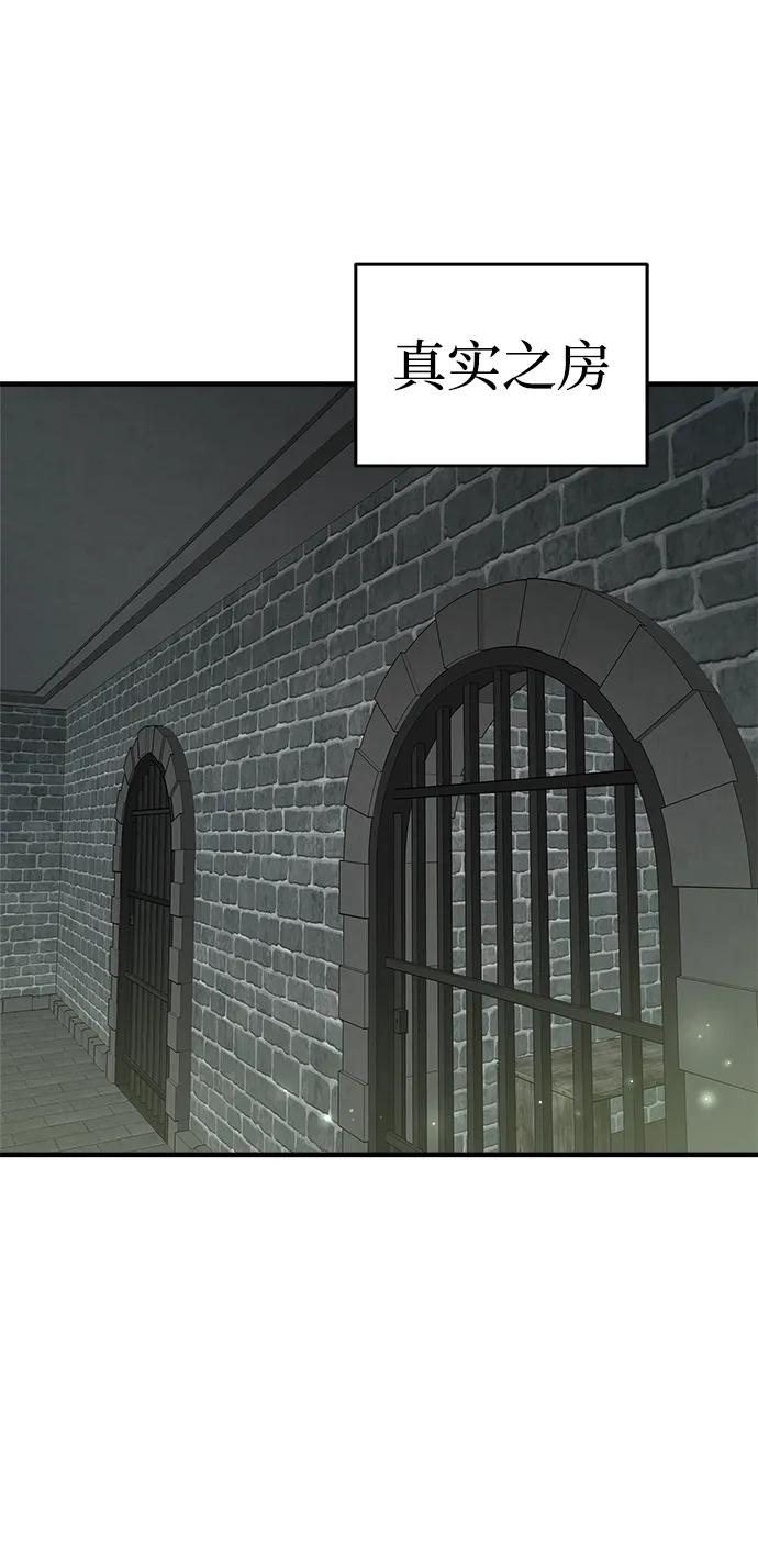 纯情反派 - 第74话（第一季完结） - 第10张图