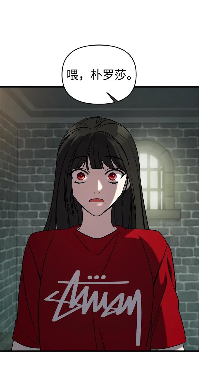 纯情反派 - 第74话（第一季完结） - 第16张图