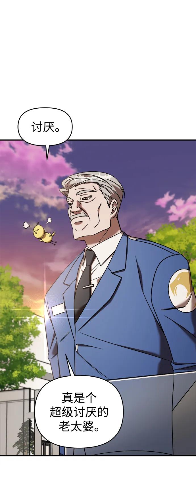 纯情反派 - 第74话（第一季完结） - 第64张图