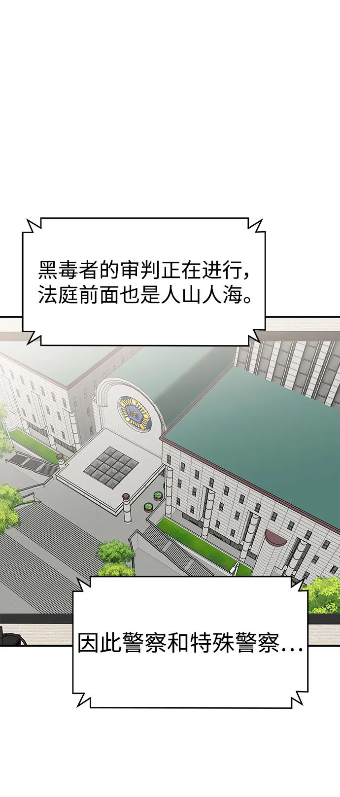 纯情反派 - 第74话（第一季完结） - 第107张图