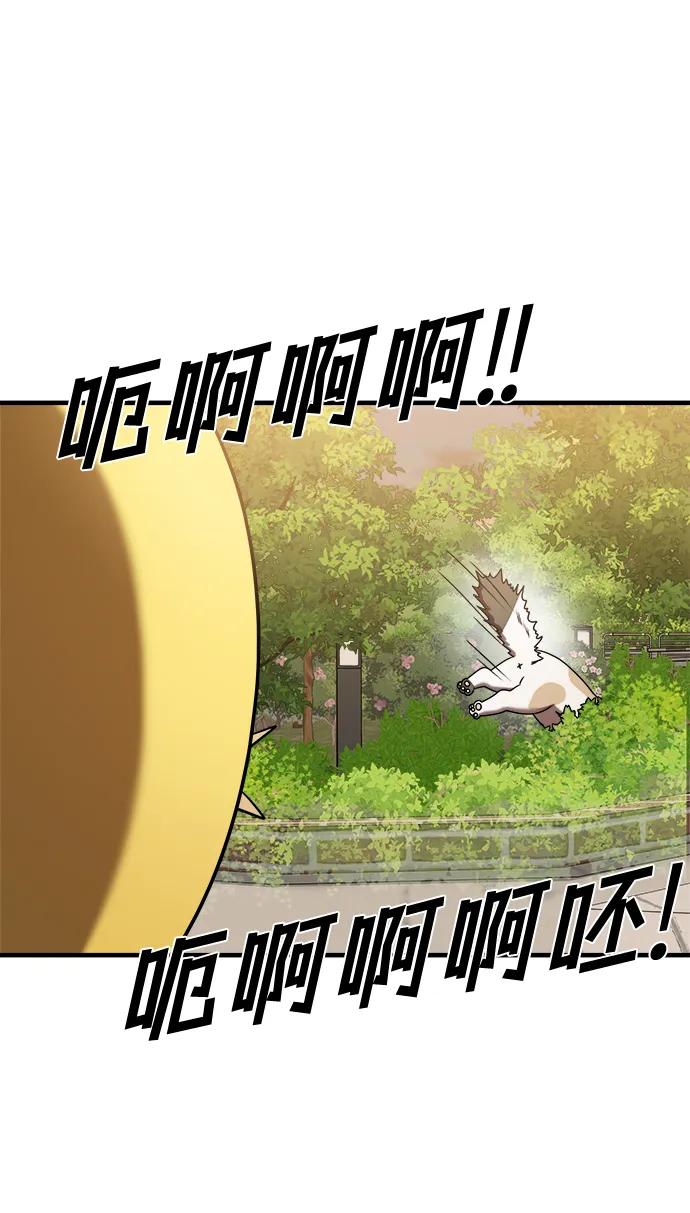 纯情反派 - 第74话（第一季完结） - 第59张图