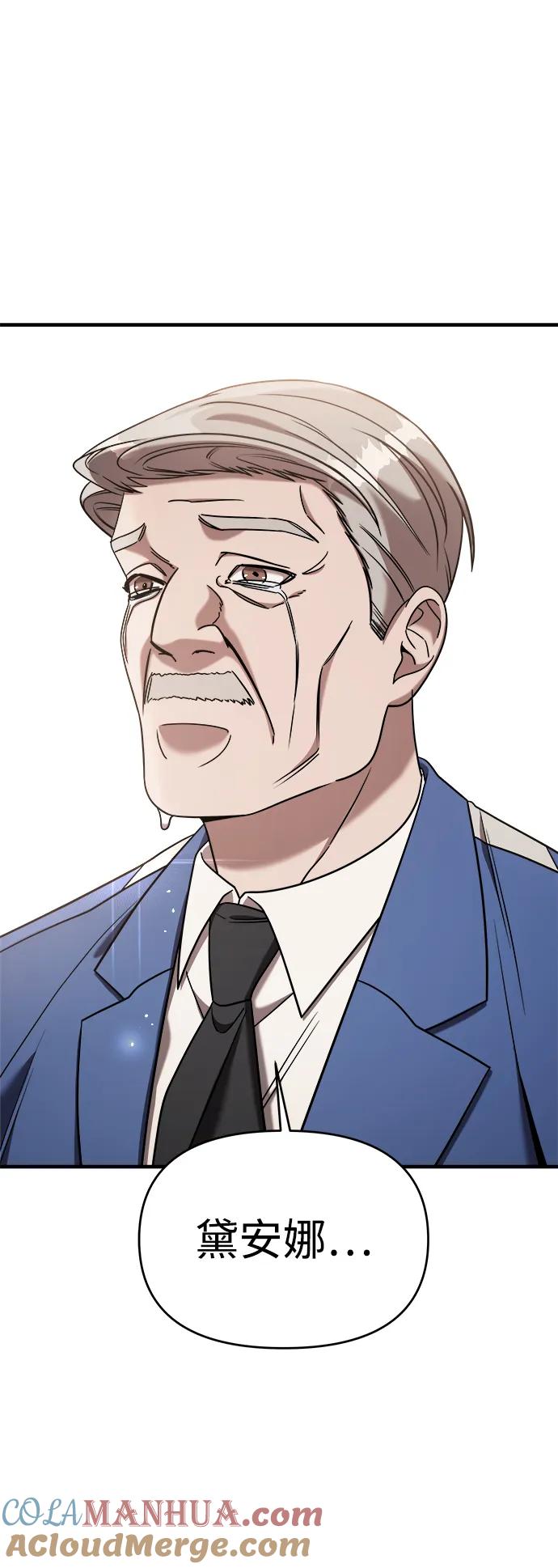 纯情反派 - 第74话（第一季完结） - 第69张图