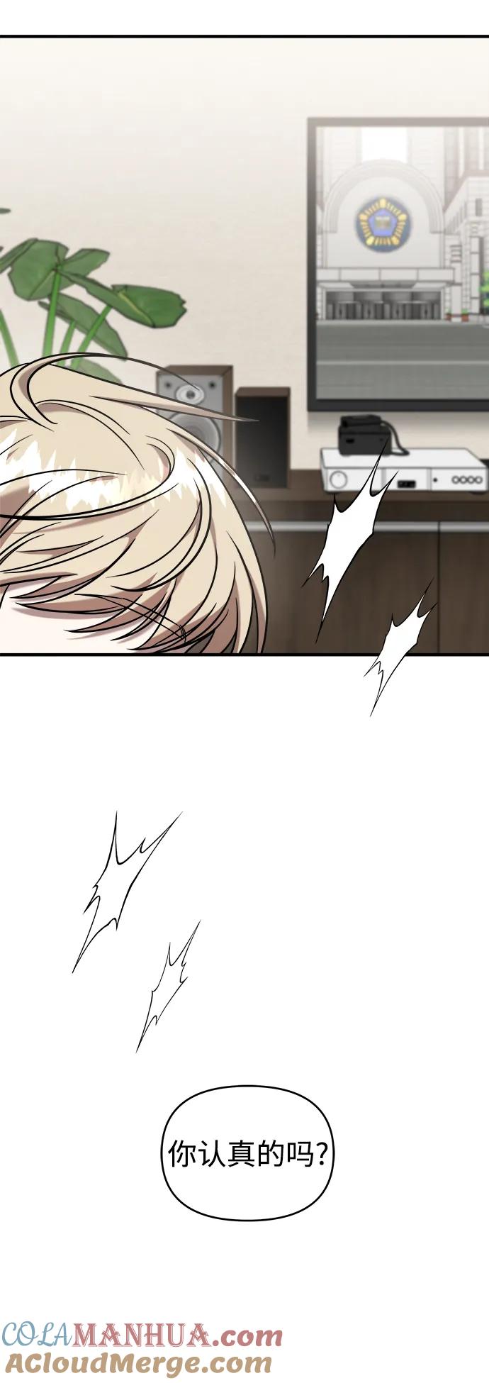 纯情反派 - 第74话（第一季完结） - 第109张图