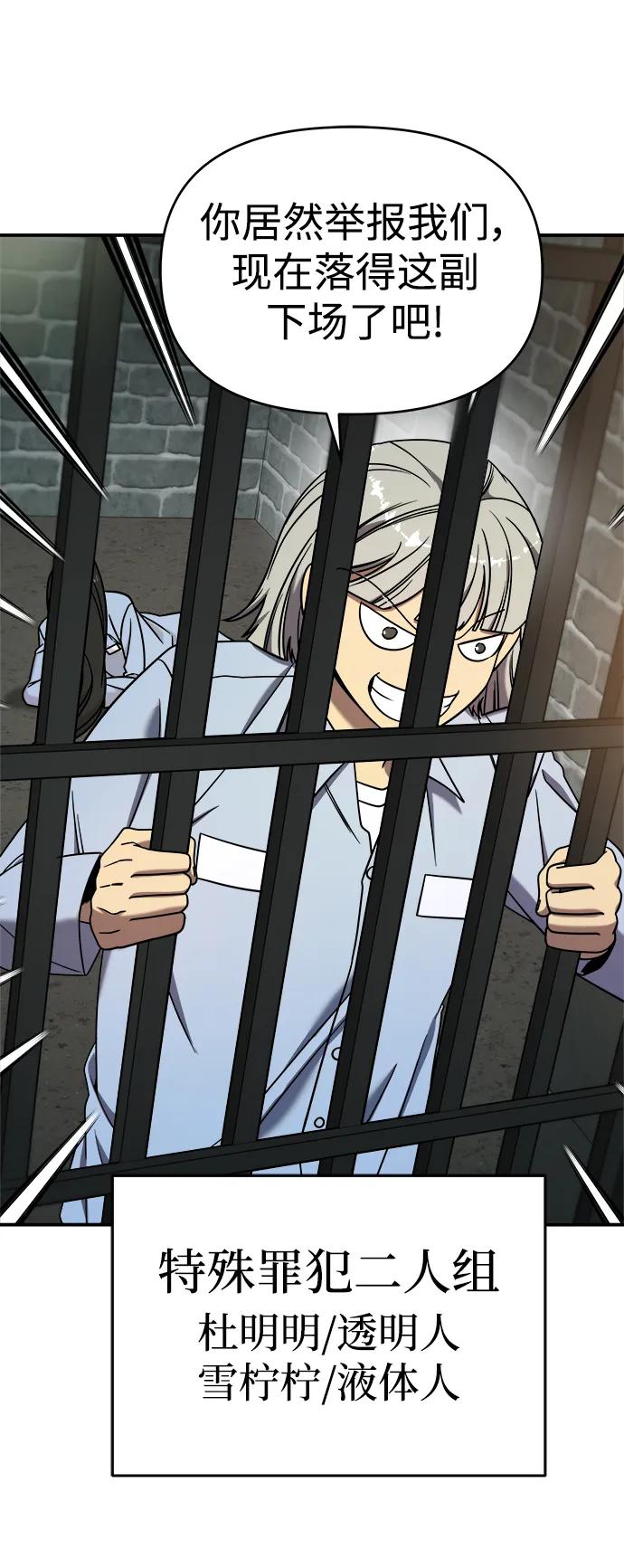 纯情反派 - 第74话（第一季完结） - 第15张图