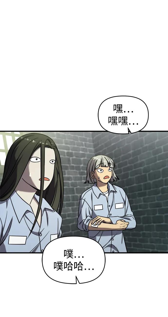 纯情反派 - 第74话（第一季完结） - 第43张图