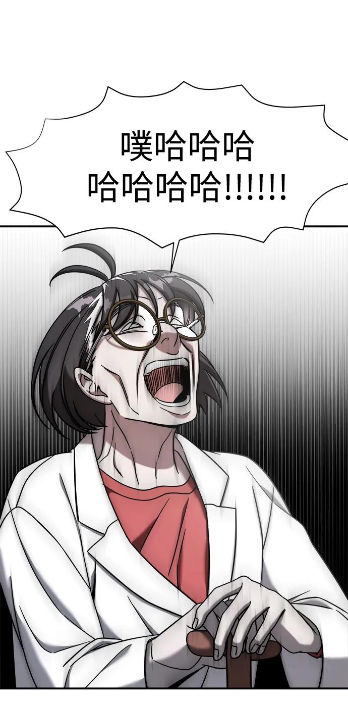 纯情反派 - 第74话（第一季完结） - 第44张图