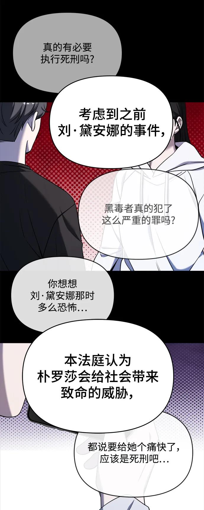 纯情反派 - 第74话（第一季完结） - 第98张图