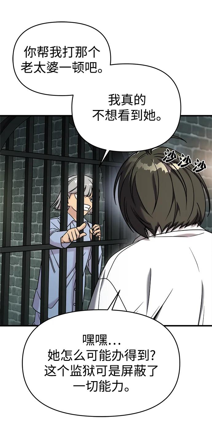 纯情反派 - 第74话（第一季完结） - 第18张图