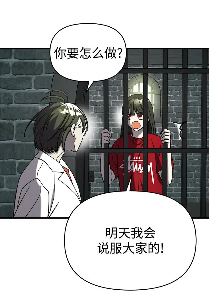 纯情反派 - 第74话（第一季完结） - 第36张图