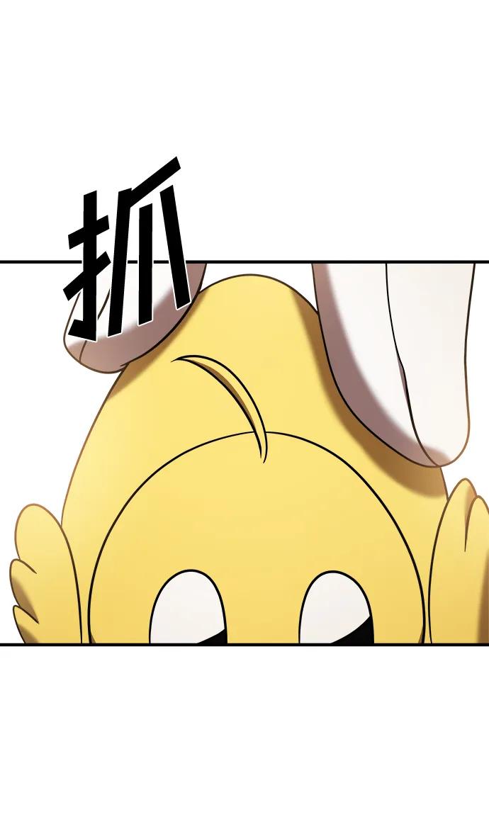 纯情反派 - 第74话（第一季完结） - 第60张图