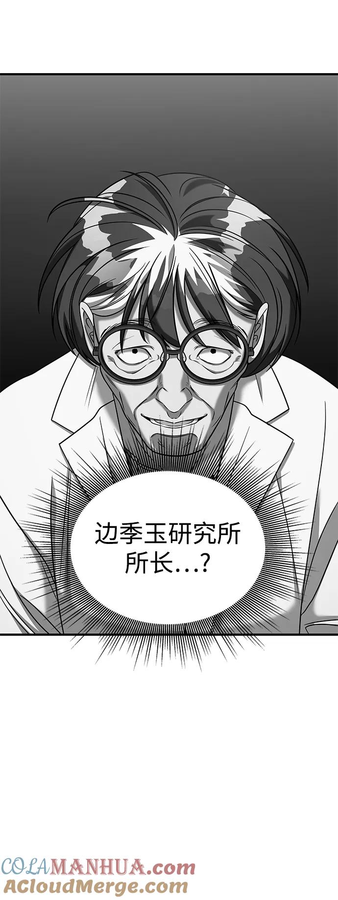 纯情反派 - 第74话（第一季完结） - 第21张图