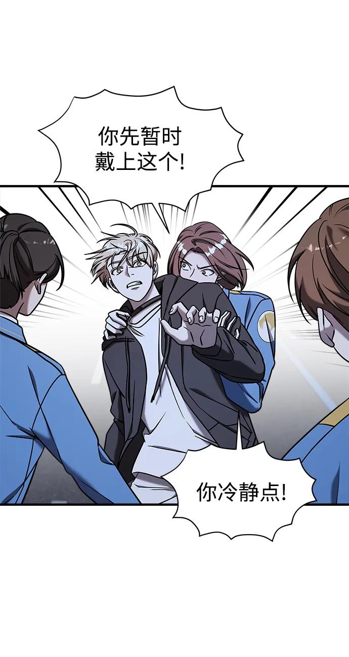 纯情反派 - 第74话（第一季完结） - 第4张图