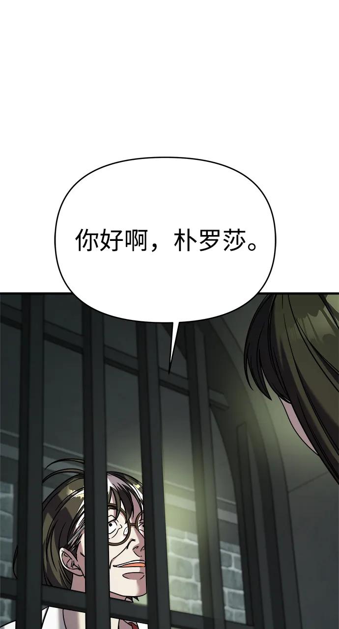 纯情反派 - 第74话（第一季完结） - 第23张图