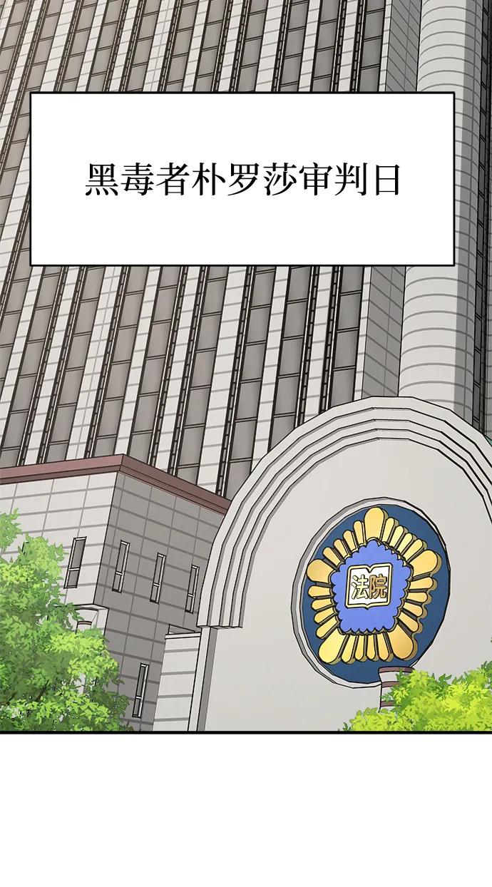 纯情反派 - 第74话（第一季完结） - 第78张图