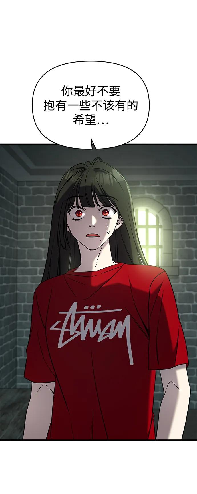 纯情反派 - 第74话（第一季完结） - 第28张图