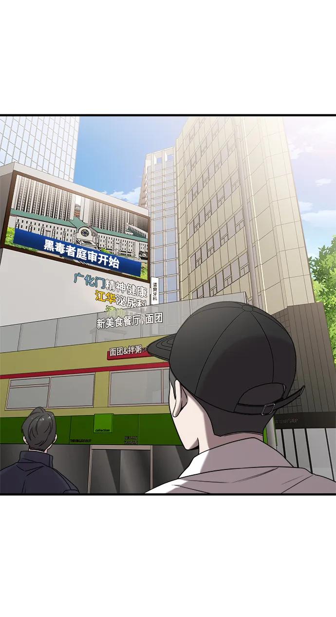 纯情反派 - 第74话（第一季完结） - 第80张图