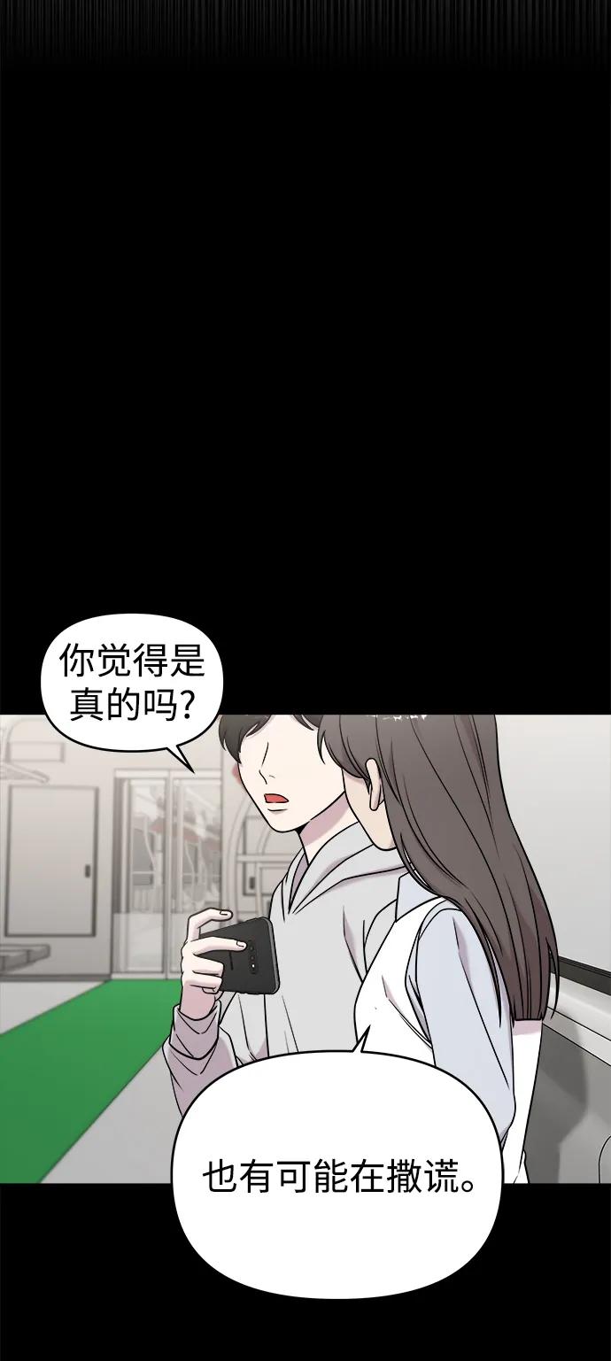 纯情反派 - 第74话（第一季完结） - 第94张图