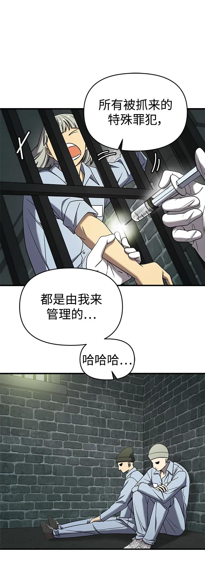 纯情反派 - 第74话（第一季完结） - 第27张图