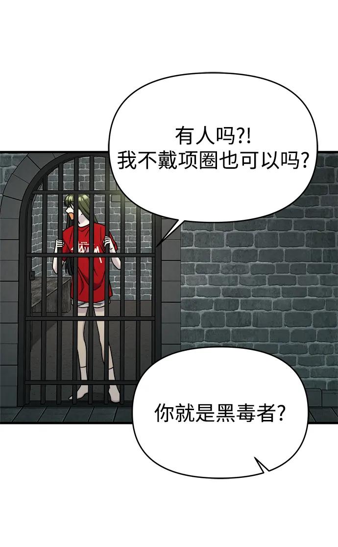 纯情反派 - 第74话（第一季完结） - 第14张图