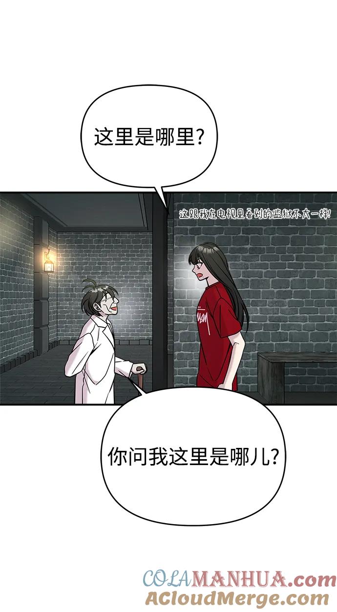 纯情反派 - 第74话（第一季完结） - 第25张图