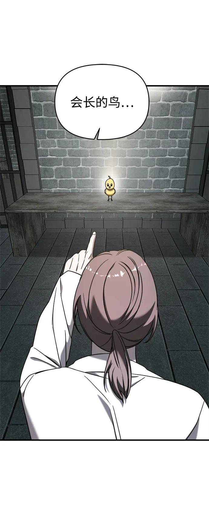 纯情反派 - 第74话（第一季完结） - 第47张图