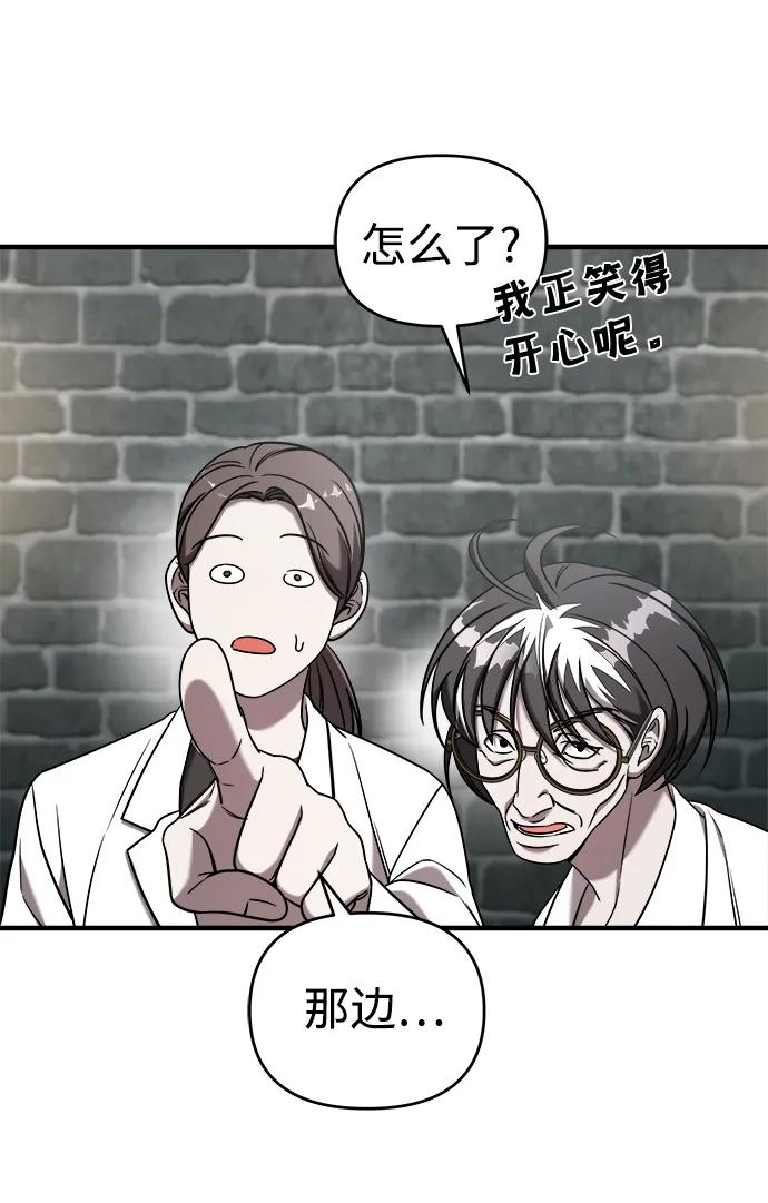 纯情反派 - 第74话（第一季完结） - 第46张图