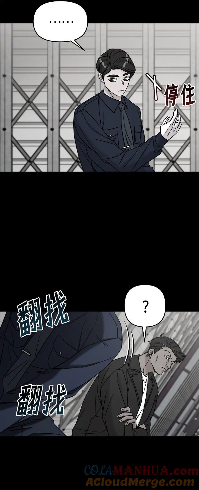 纯情反派 - 外传1 - 第31张图