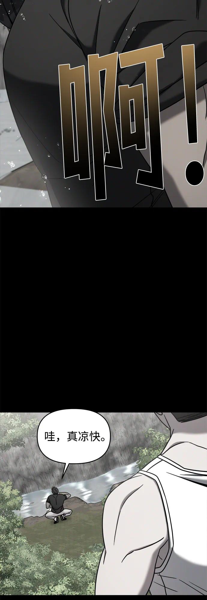 纯情反派 - 外传1 - 第87张图