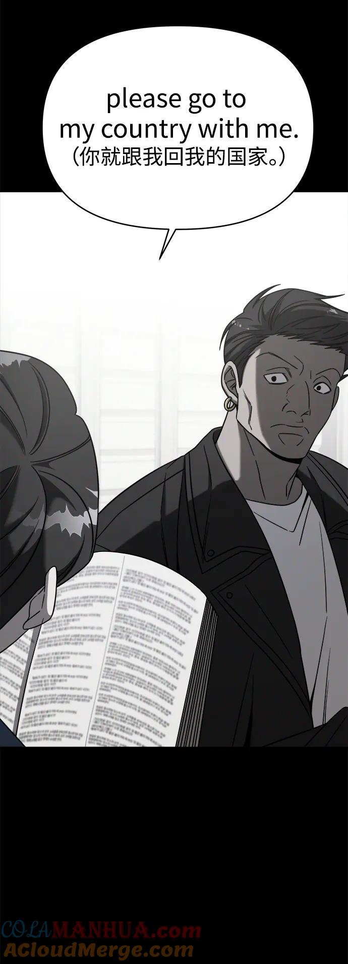 纯情反派 - 外传1 - 第34张图