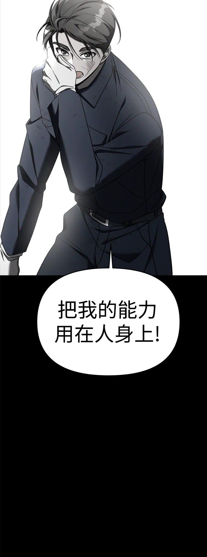 纯情反派 - 外传1 - 第14张图