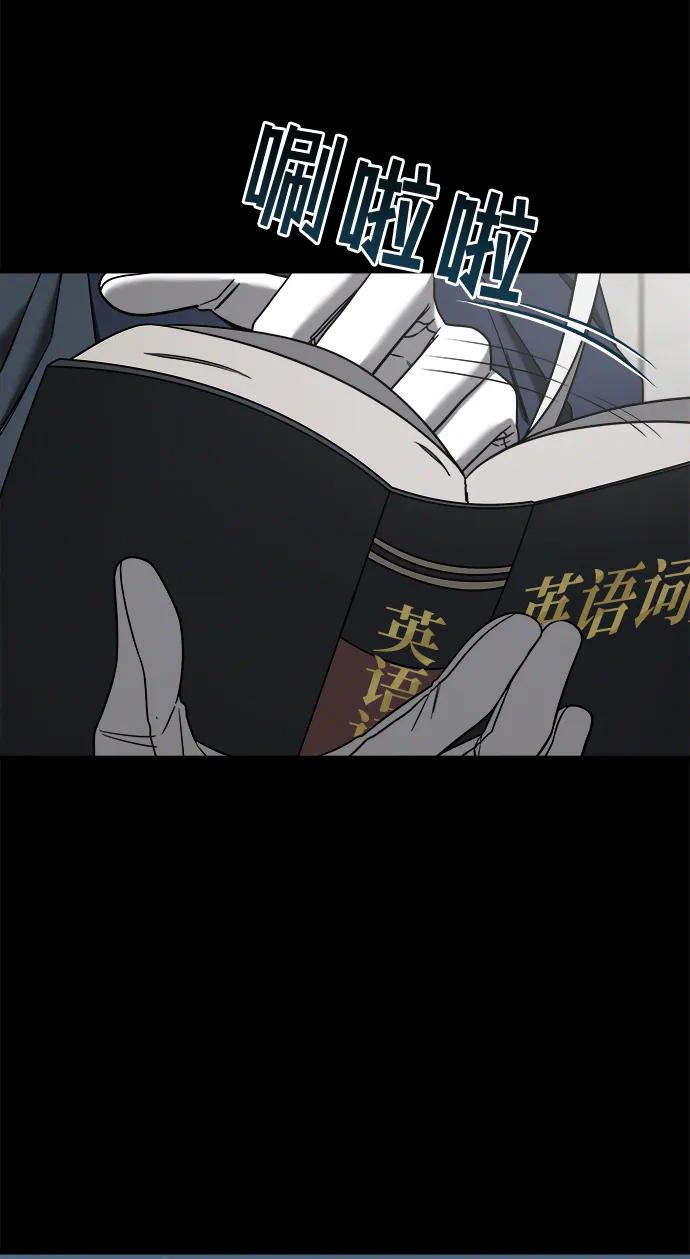 纯情反派 - 外传1 - 第32张图