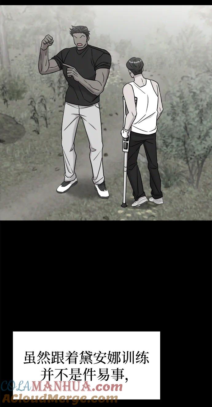 纯情反派 - 外传1 - 第70张图