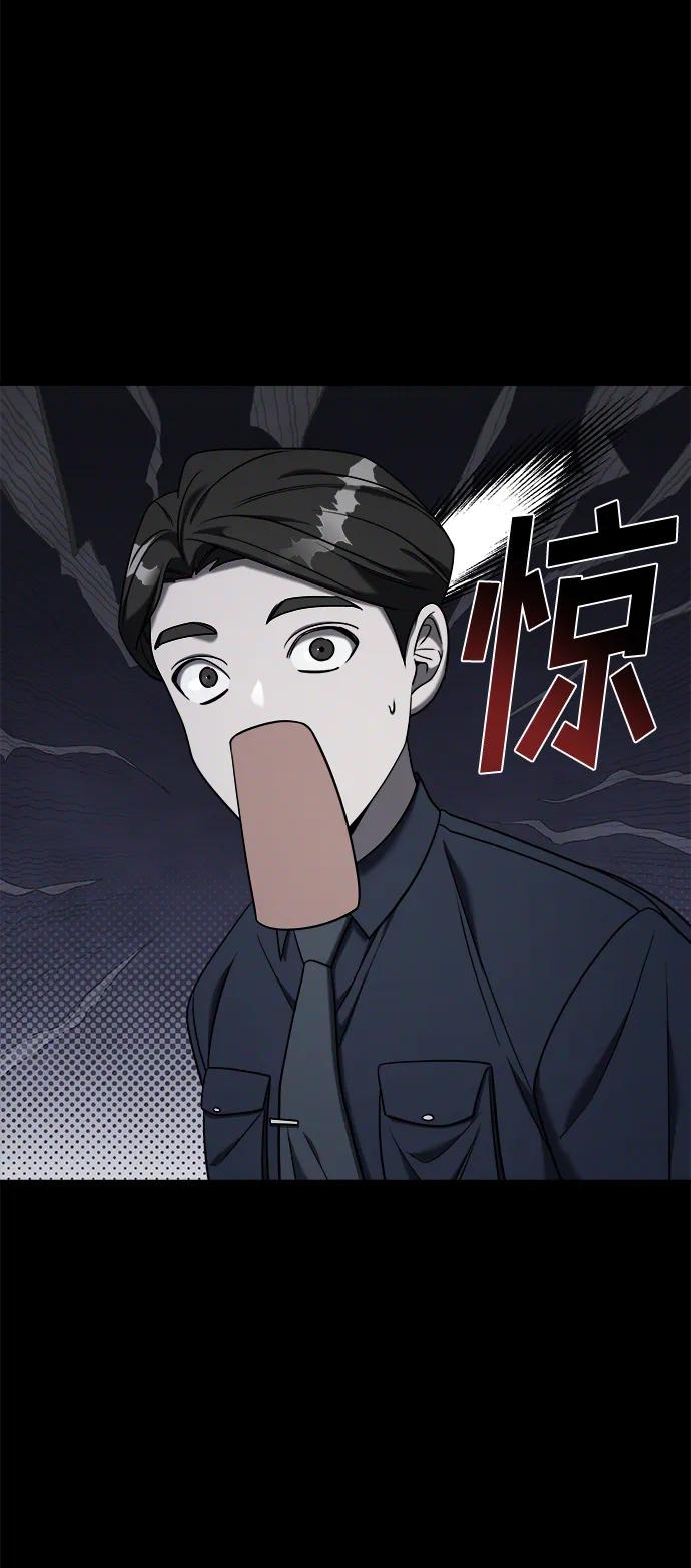 纯情反派 - 外传1 - 第48张图