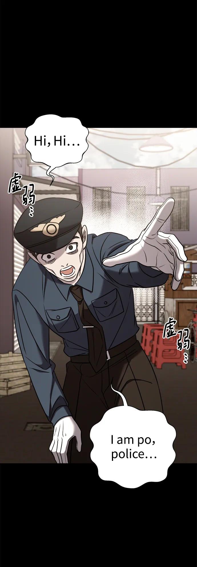 纯情反派 - 外传1 - 第23张图