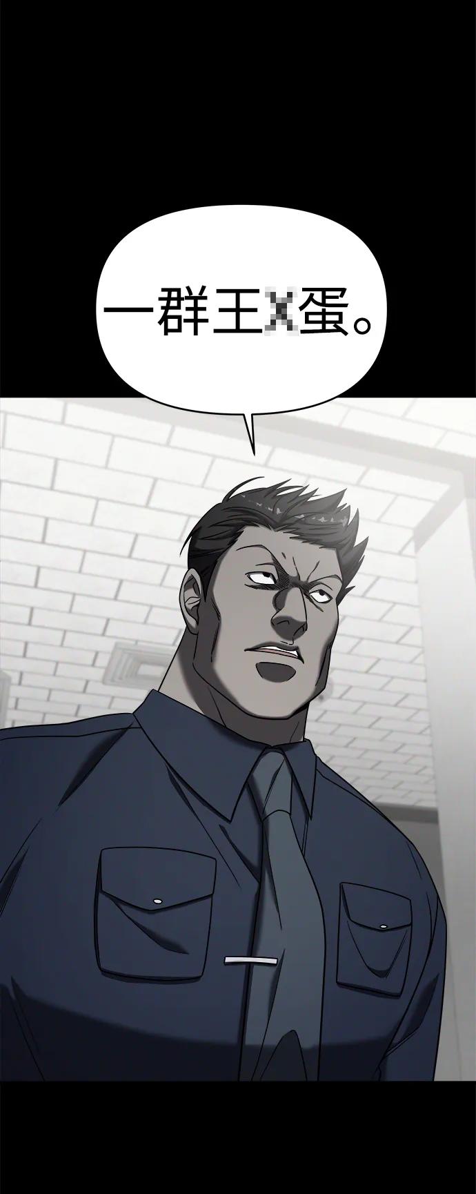 纯情反派 - 外传1 - 第47张图