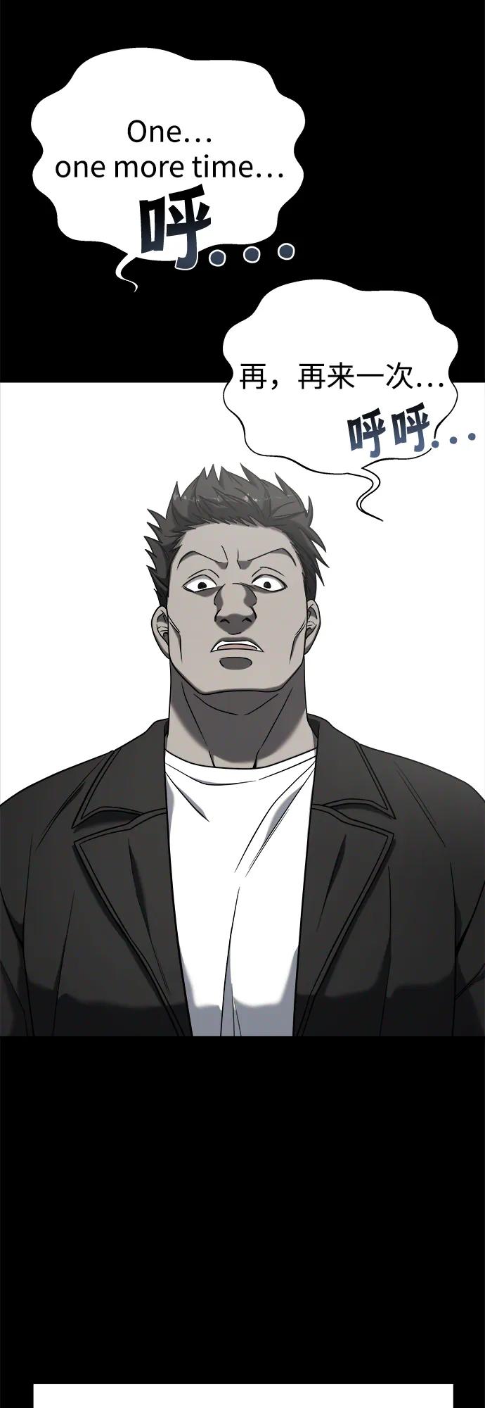 纯情反派 - 外传1 - 第38张图