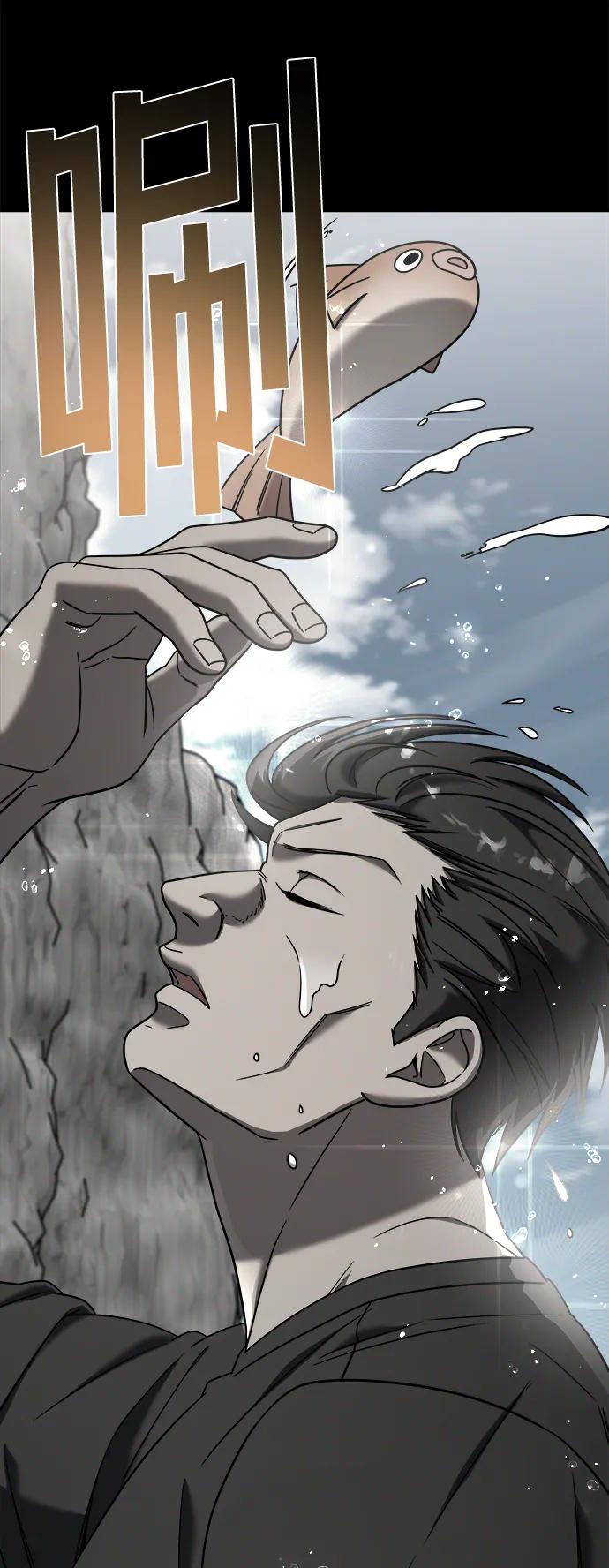 纯情反派 - 外传1 - 第86张图