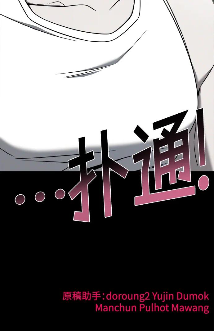 纯情反派 - 外传1 - 第89张图