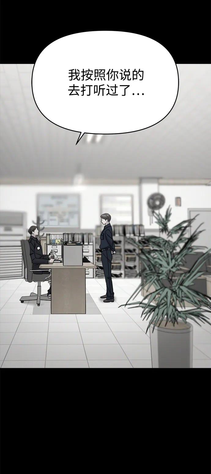 纯情反派 - 外传1 - 第17张图