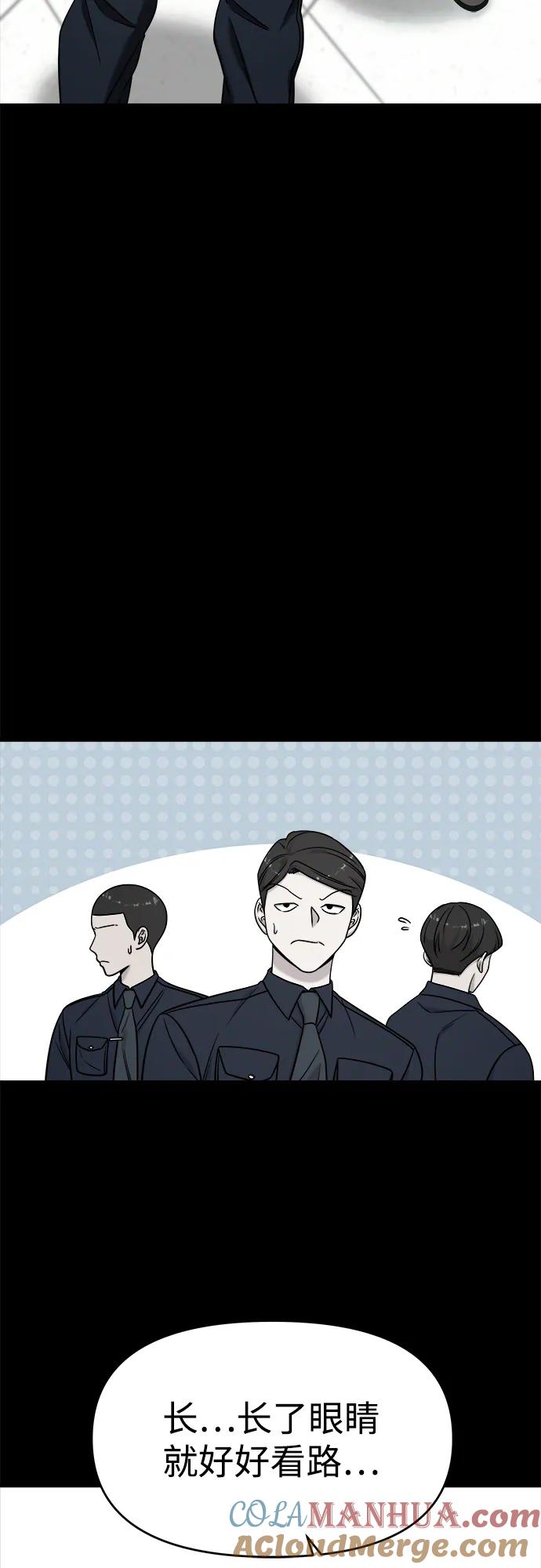 纯情反派 - 外传1 - 第79张图