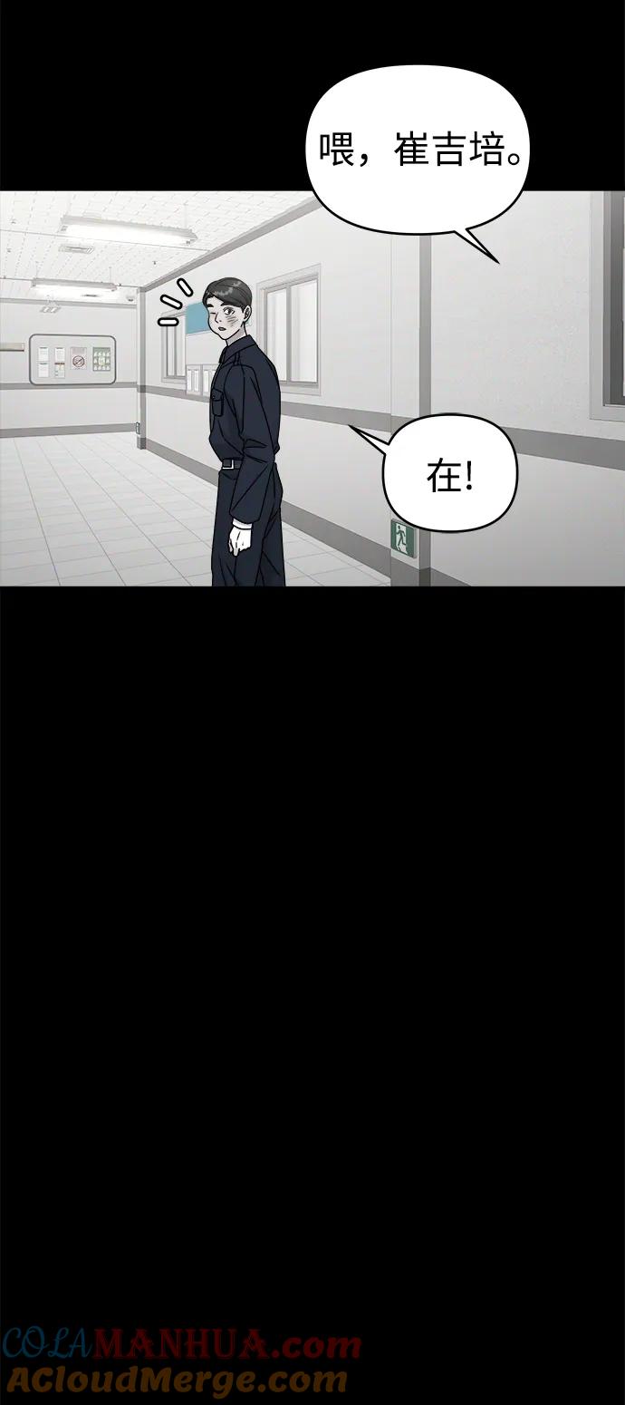 纯情反派 - 外传1 - 第16张图