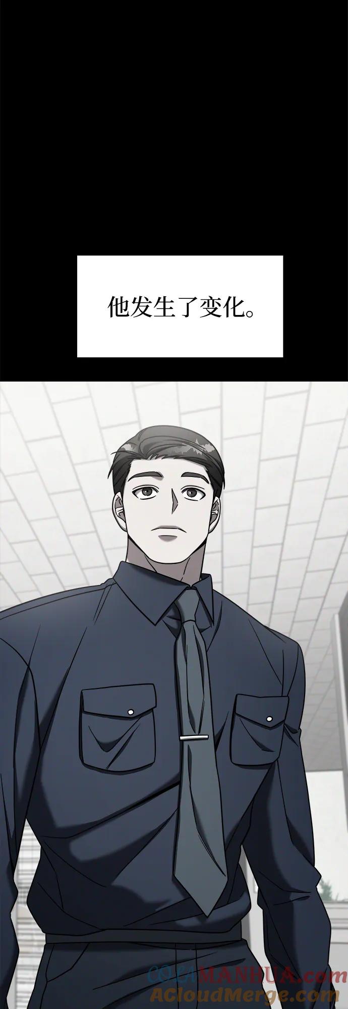 纯情反派 - 外传1 - 第82张图