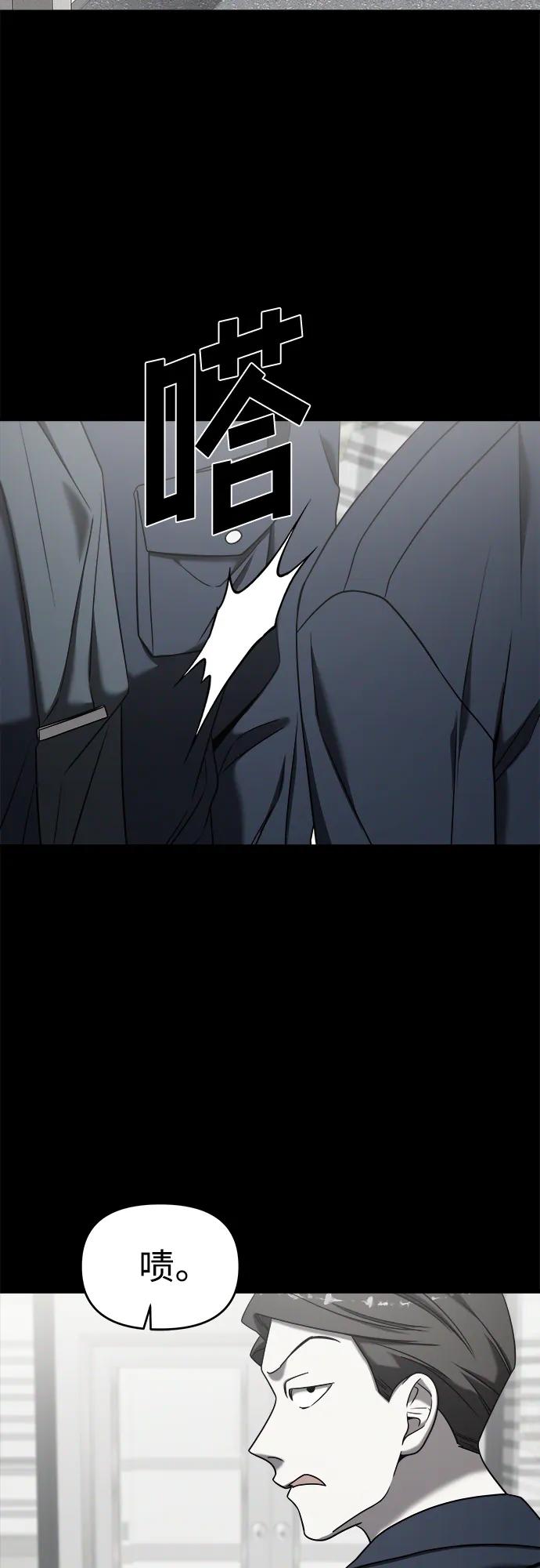 纯情反派 - 外传1 - 第77张图