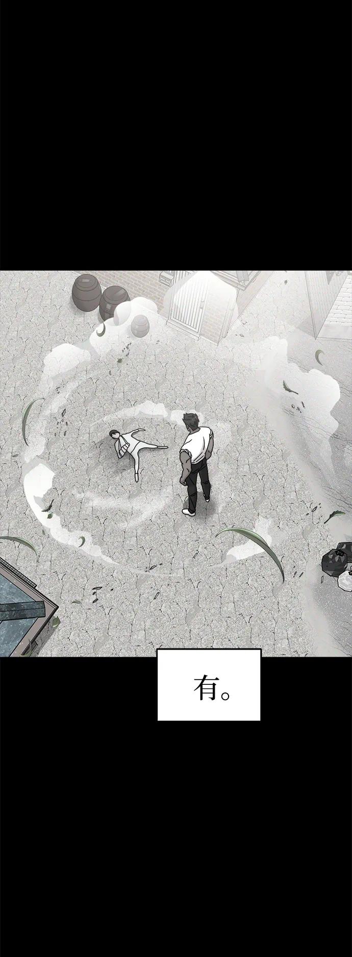 纯情反派 - 外传1 - 第69张图