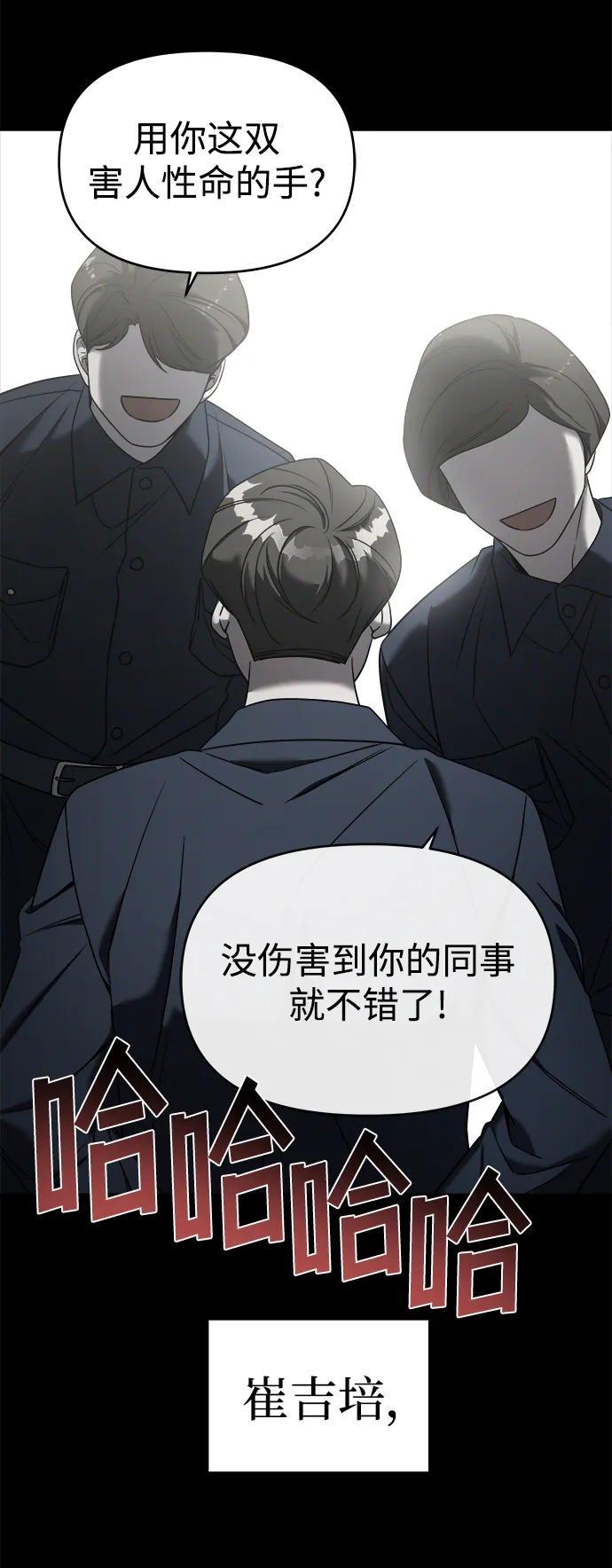 纯情反派 - 外传1 - 第8张图