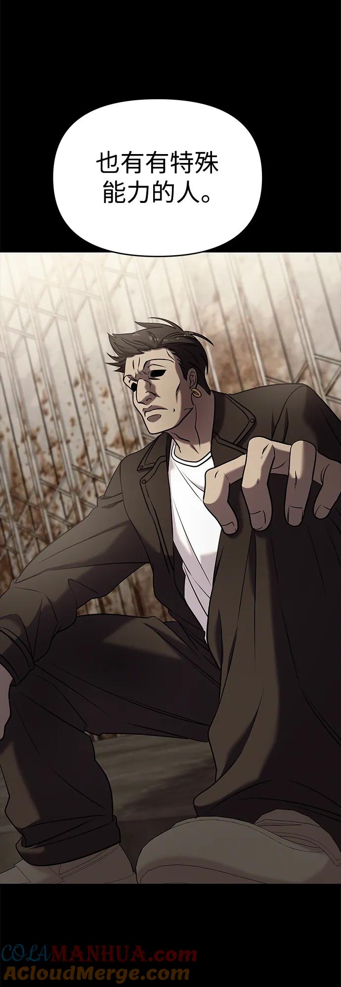 纯情反派 - 外传1 - 第19张图